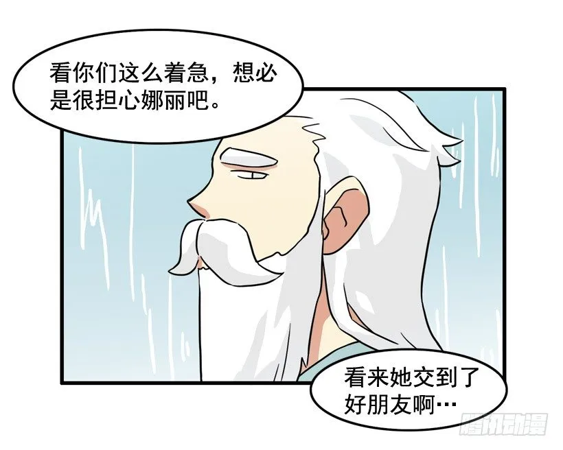 胆子太小 第26页