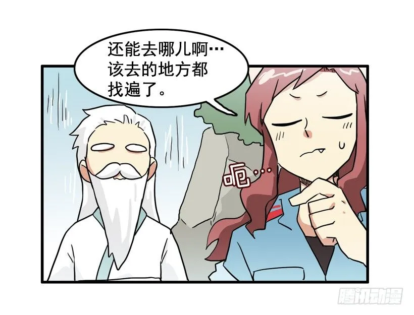 胆子太小 第29页