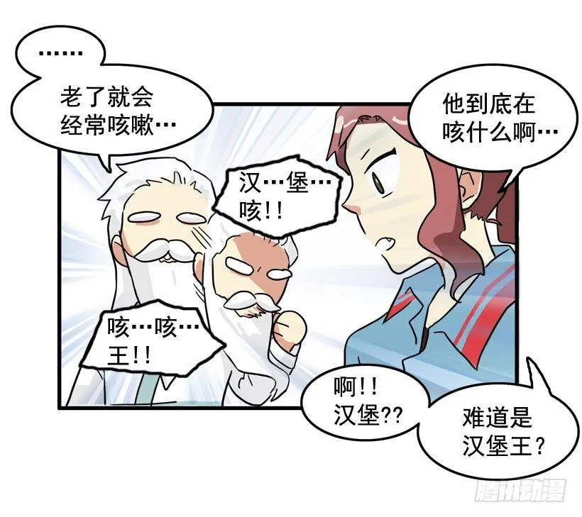 胆子太小 第30页
