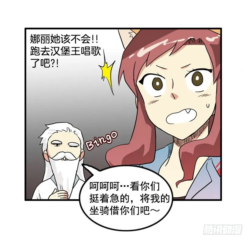 胆子太小 第31页