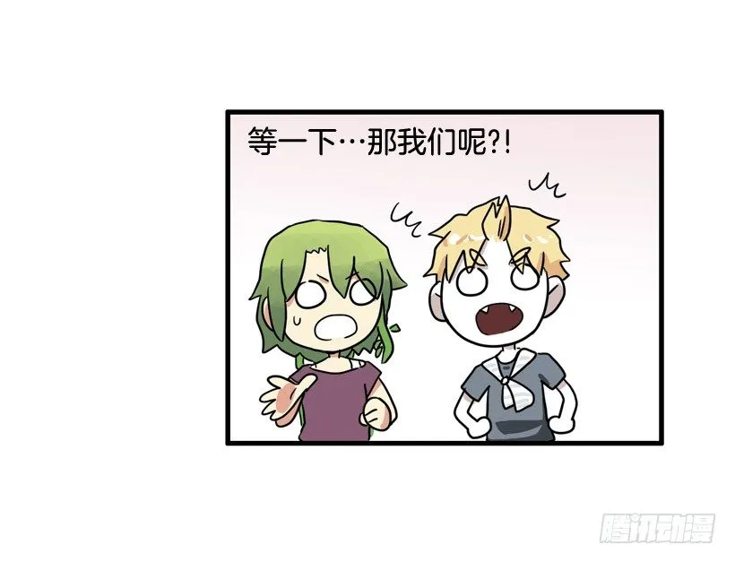 胆子太小 第33页