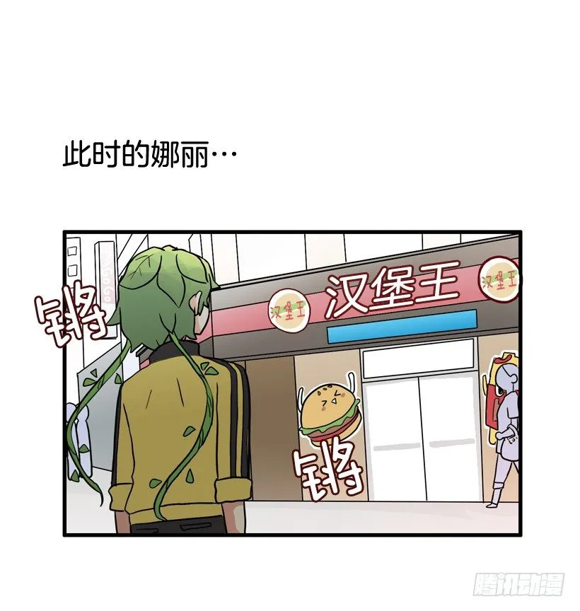 胆子太小 第34页
