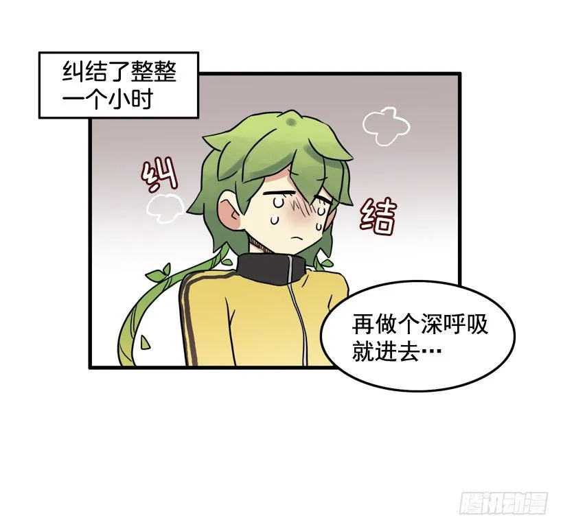 胆子太小 第37页