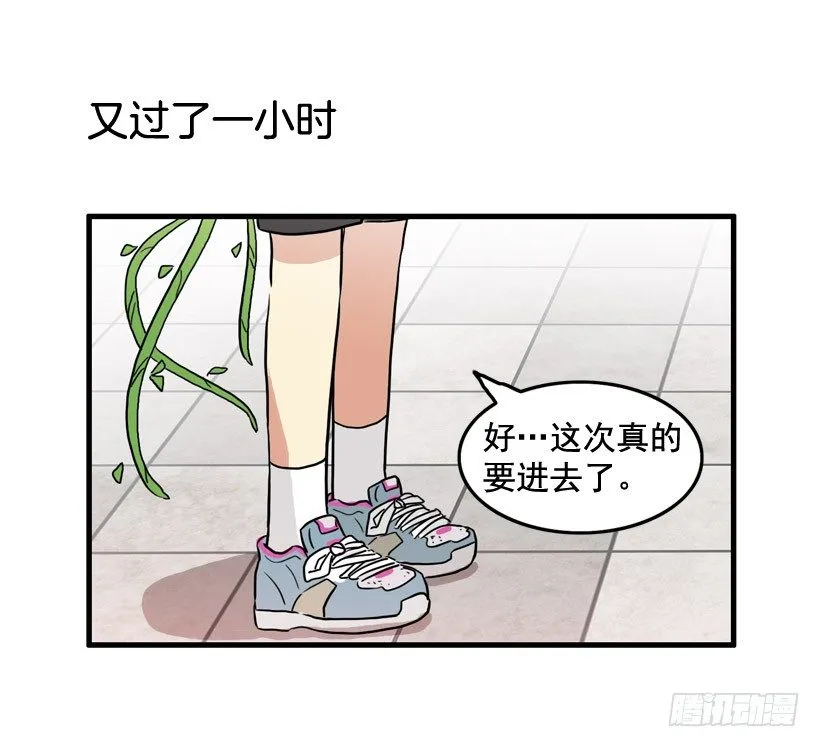 胆子太小 第38页