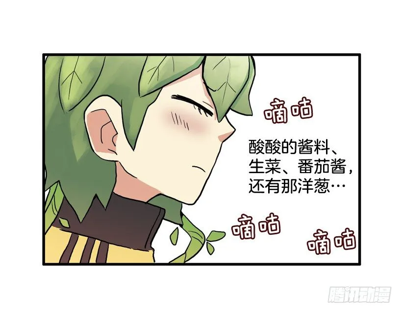 胆子太小 第40页