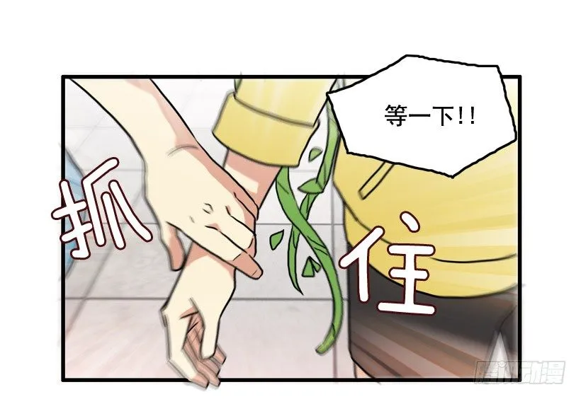 胆子太小 第41页