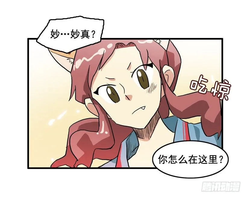 胆子太小 第43页