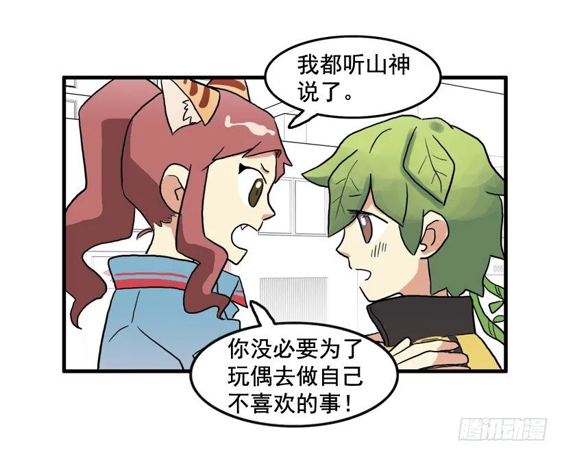 胆子太小 第44页