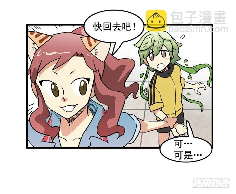 胆子太小 第45页