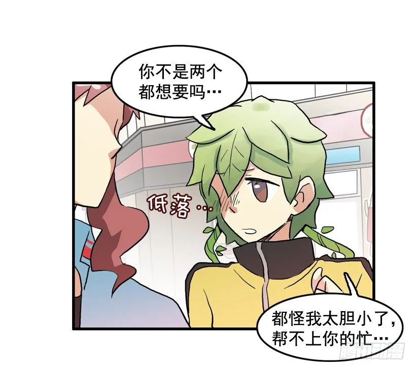 胆子太小 第46页