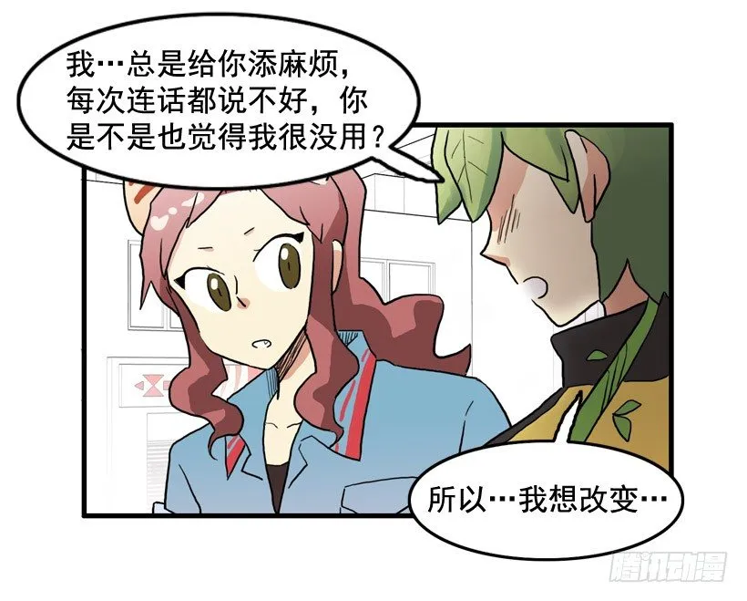 胆子太小 第47页