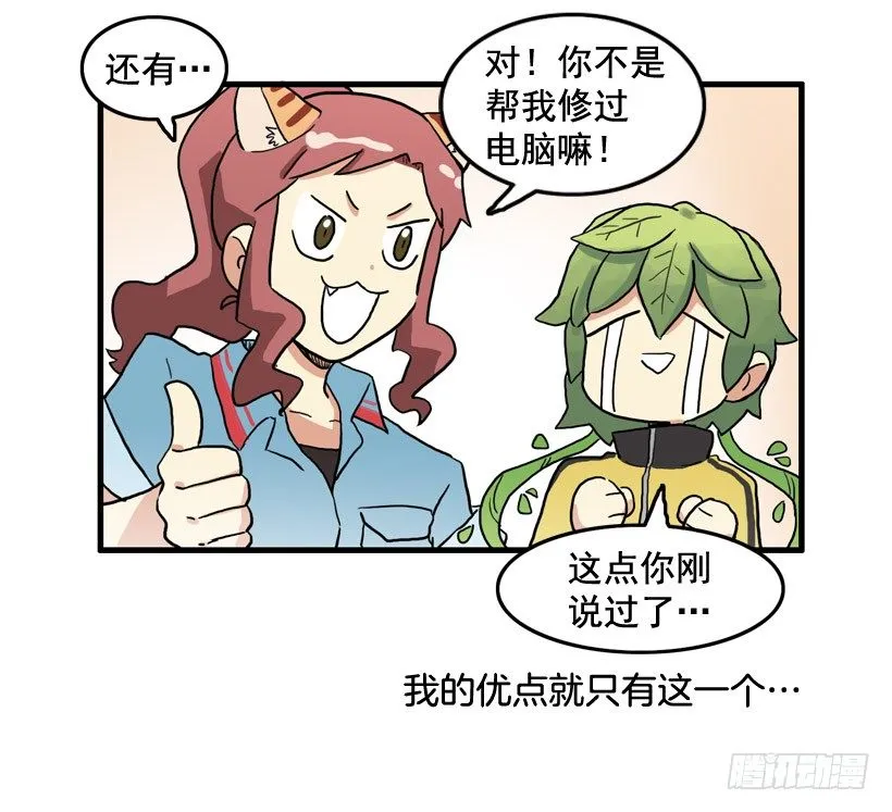 胆子太小 第49页