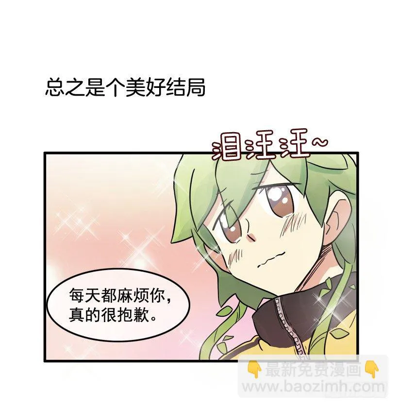 胆子太小 第50页