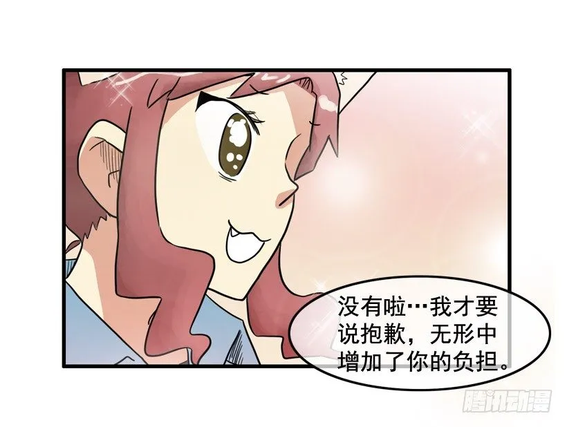 胆子太小 第51页