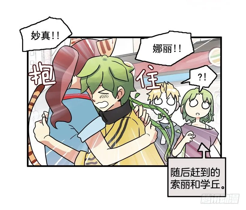胆子太小 第52页