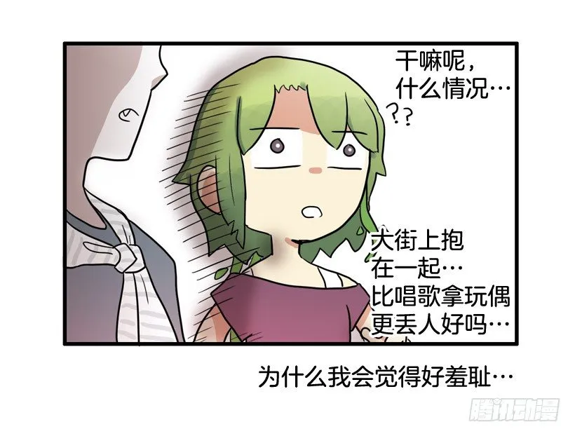 胆子太小 第53页