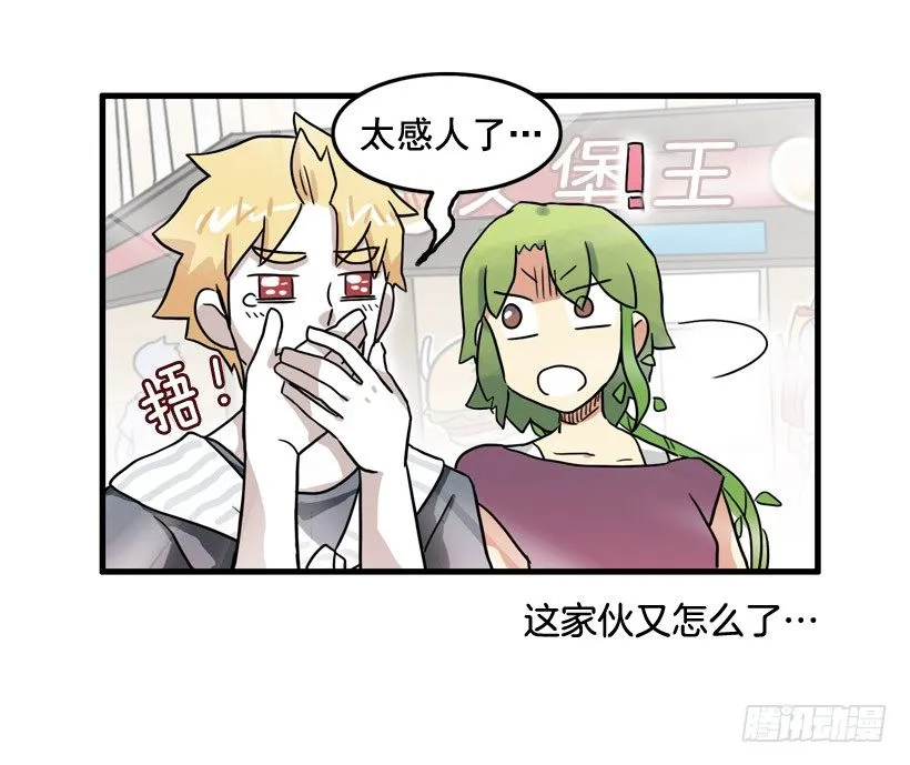 胆子太小 第54页