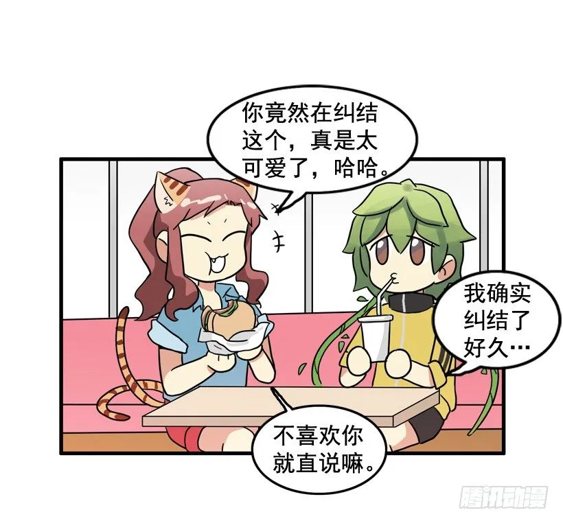胆子太小 第55页