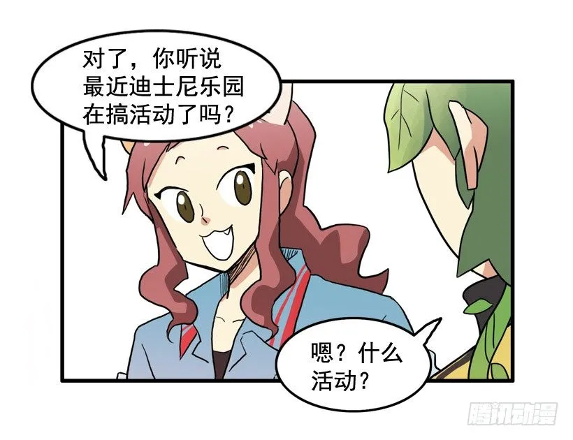 胆子太小 第56页