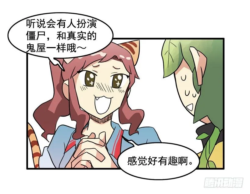 胆子太小 第57页