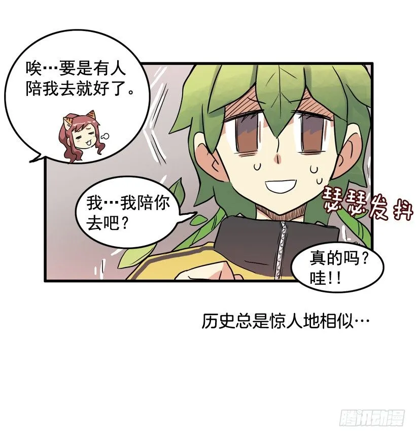 胆子太小 第58页