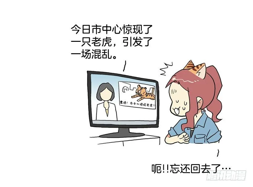 胆子太小 第60页
