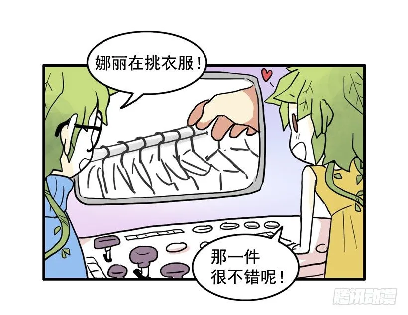 离家出走 第5页