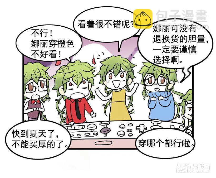 离家出走 第6页