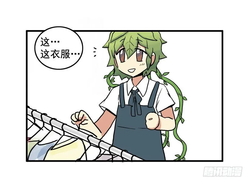 离家出走 第7页