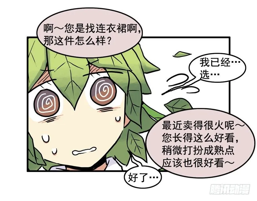 离家出走 第11页