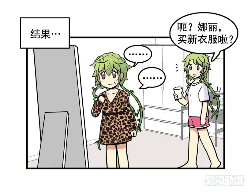 离家出走 第12页