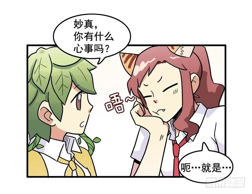 离家出走 第19页