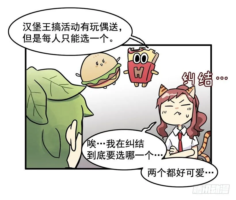 离家出走 第20页