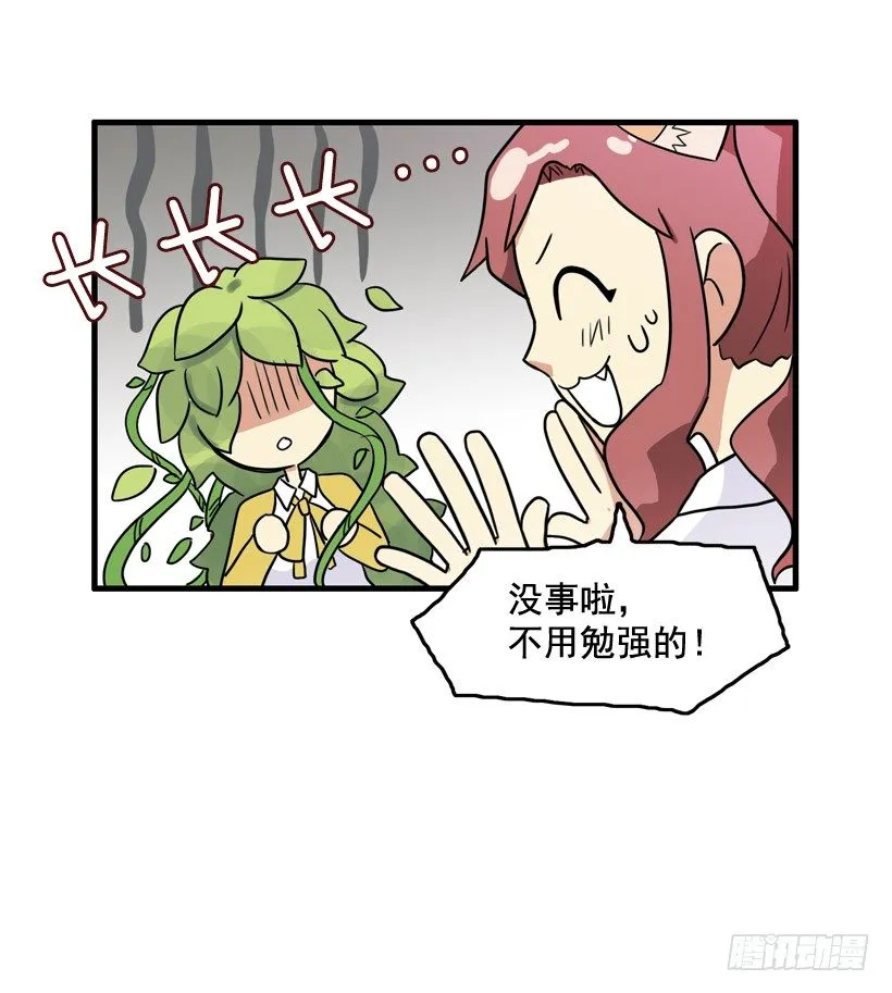 离家出走 第24页