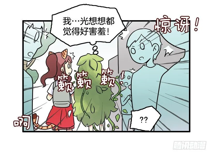 离家出走 第28页