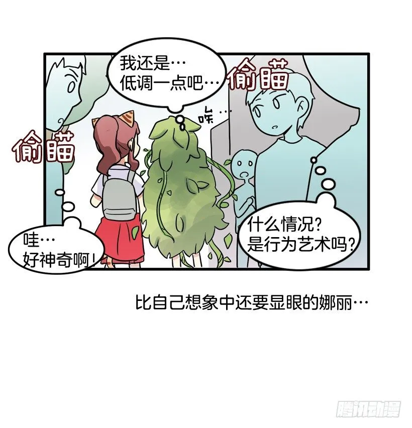 离家出走 第29页