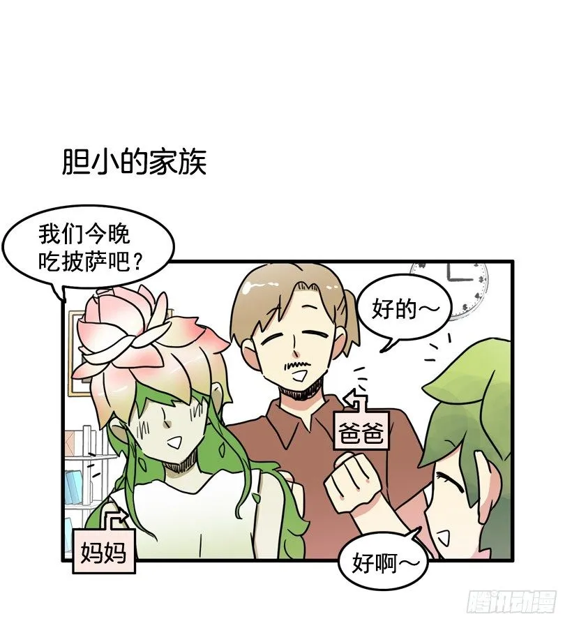 离家出走 第30页