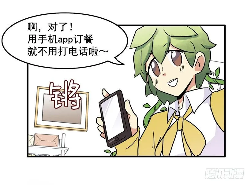 离家出走 第32页