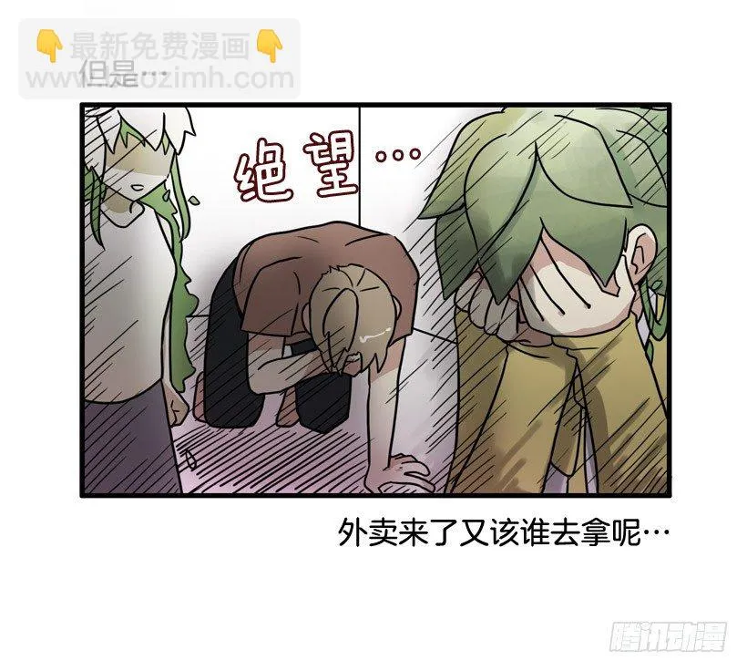离家出走 第33页