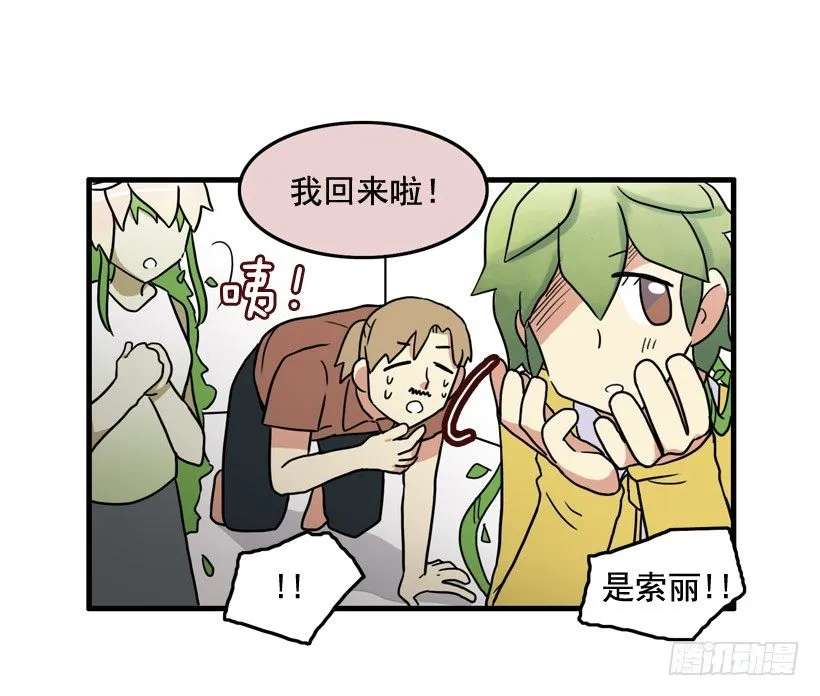离家出走 第34页