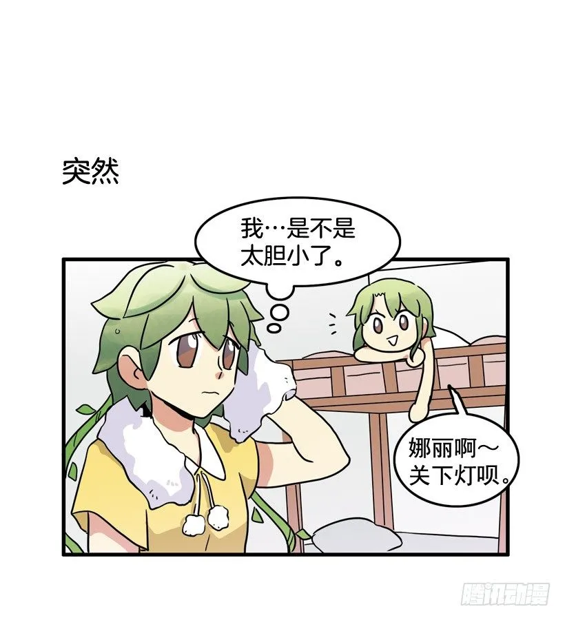 离家出走 第36页
