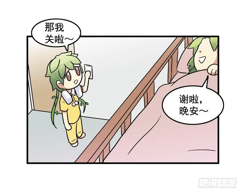 离家出走 第37页