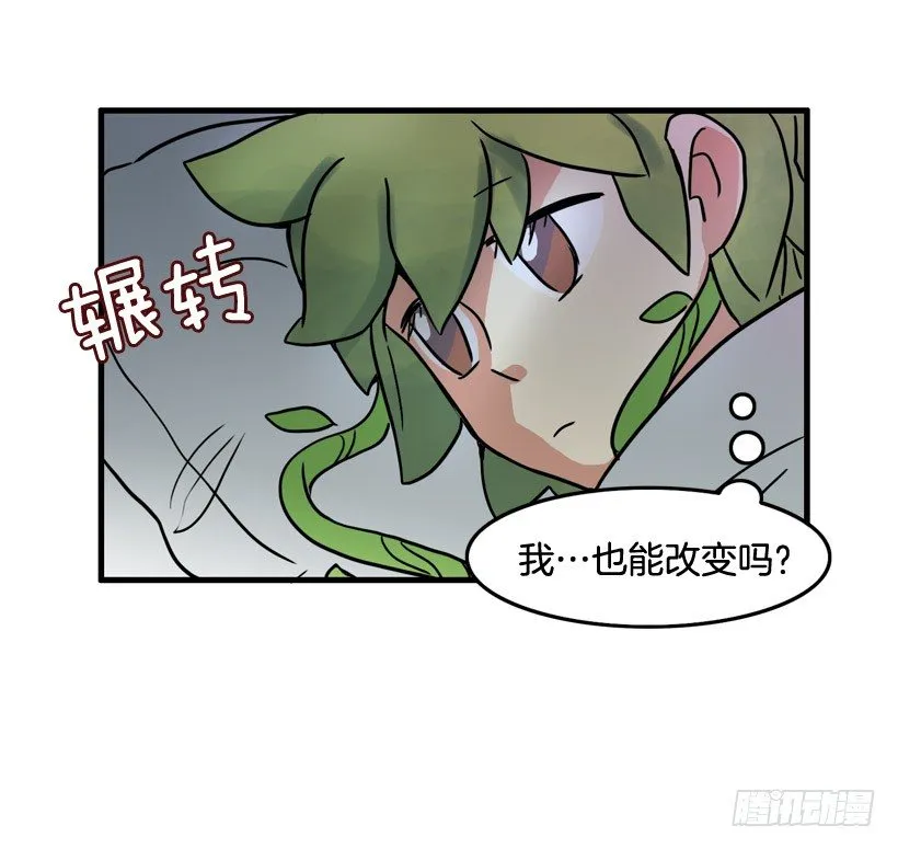 离家出走 第40页