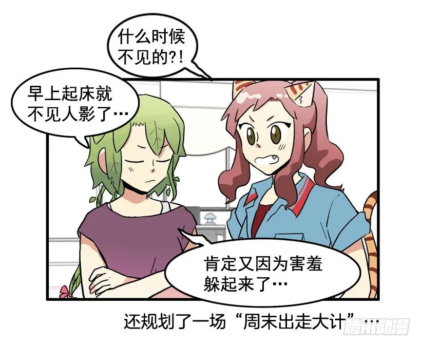 离家出走 第42页