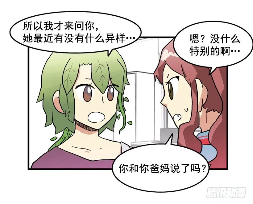 离家出走 第43页
