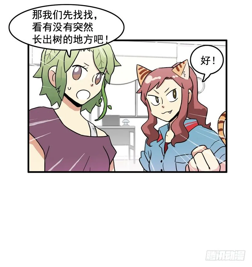离家出走 第45页