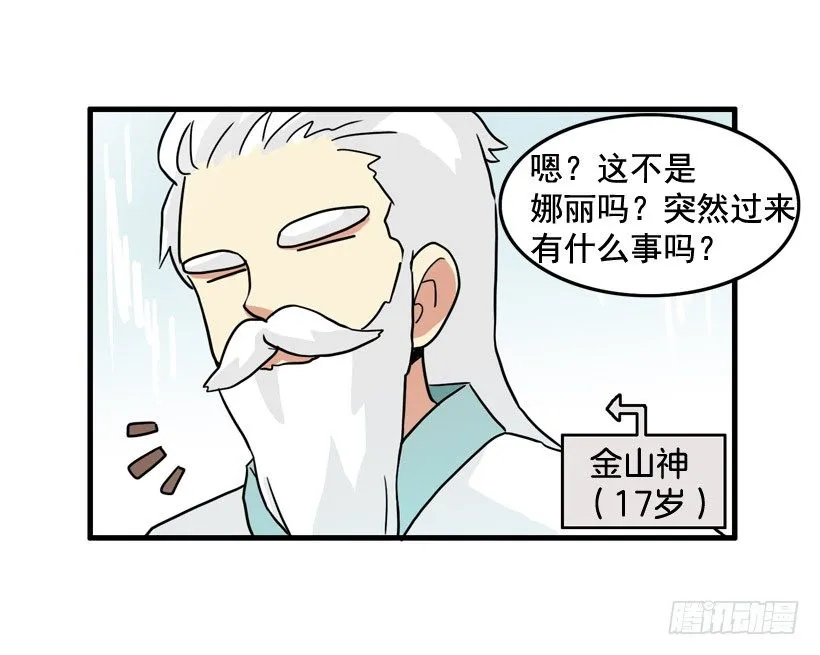 离家出走 第51页
