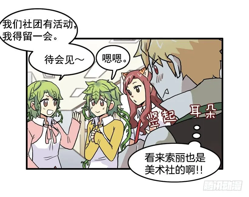 进美术社 第30页