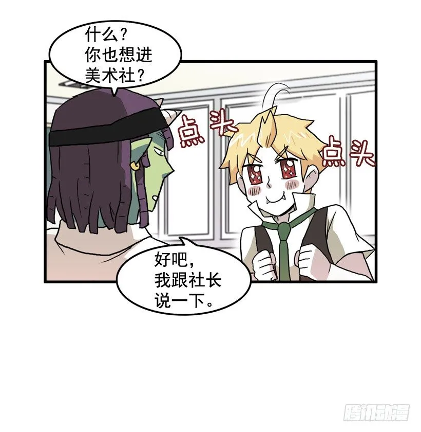 进美术社 第31页