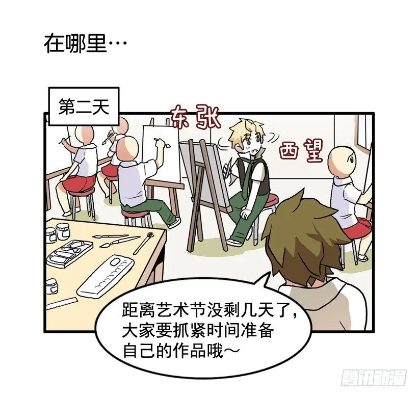 进美术社 第32页